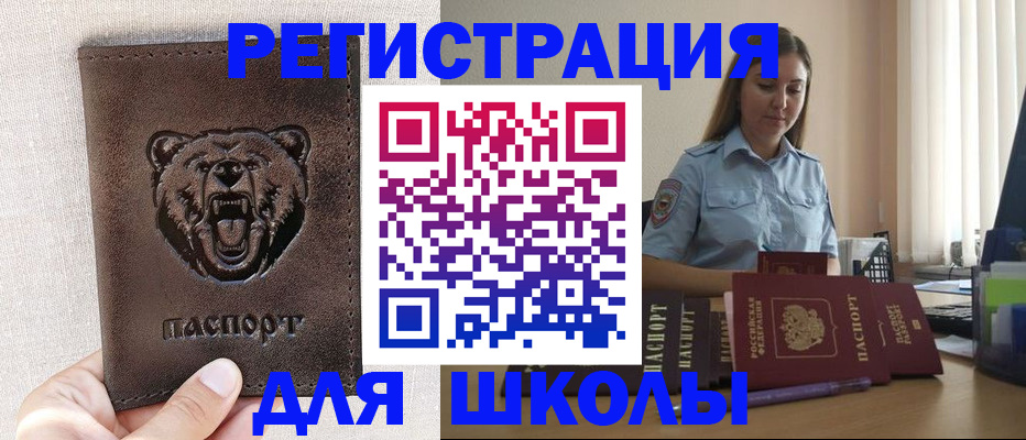 прописка для работы в Коми