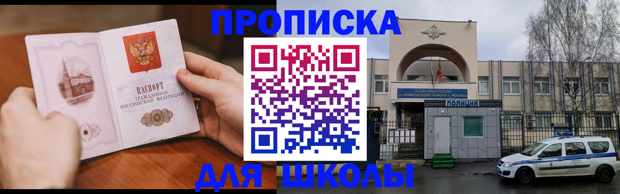 прописка паспорт в Коми