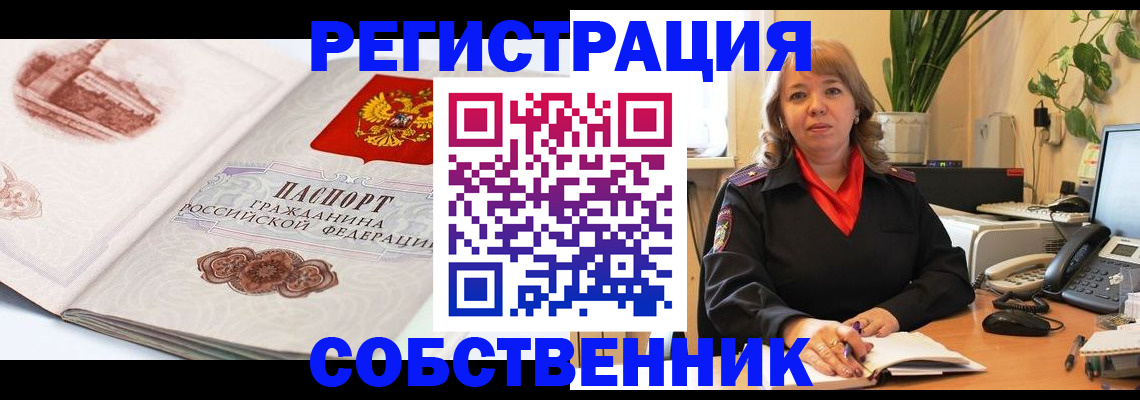 регистрация в Коми